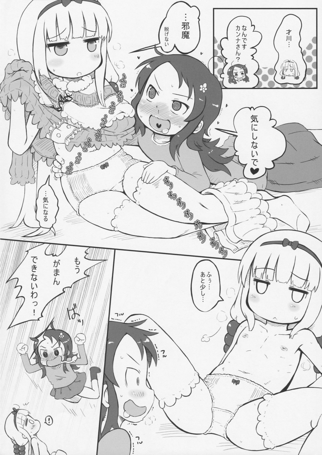 Dragon Milk Gaufrette page 2 full