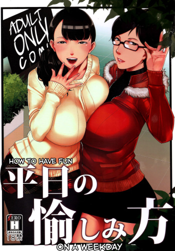 Heijitsu no Tanoshimikata | How to Have Fun on a Weekday cover