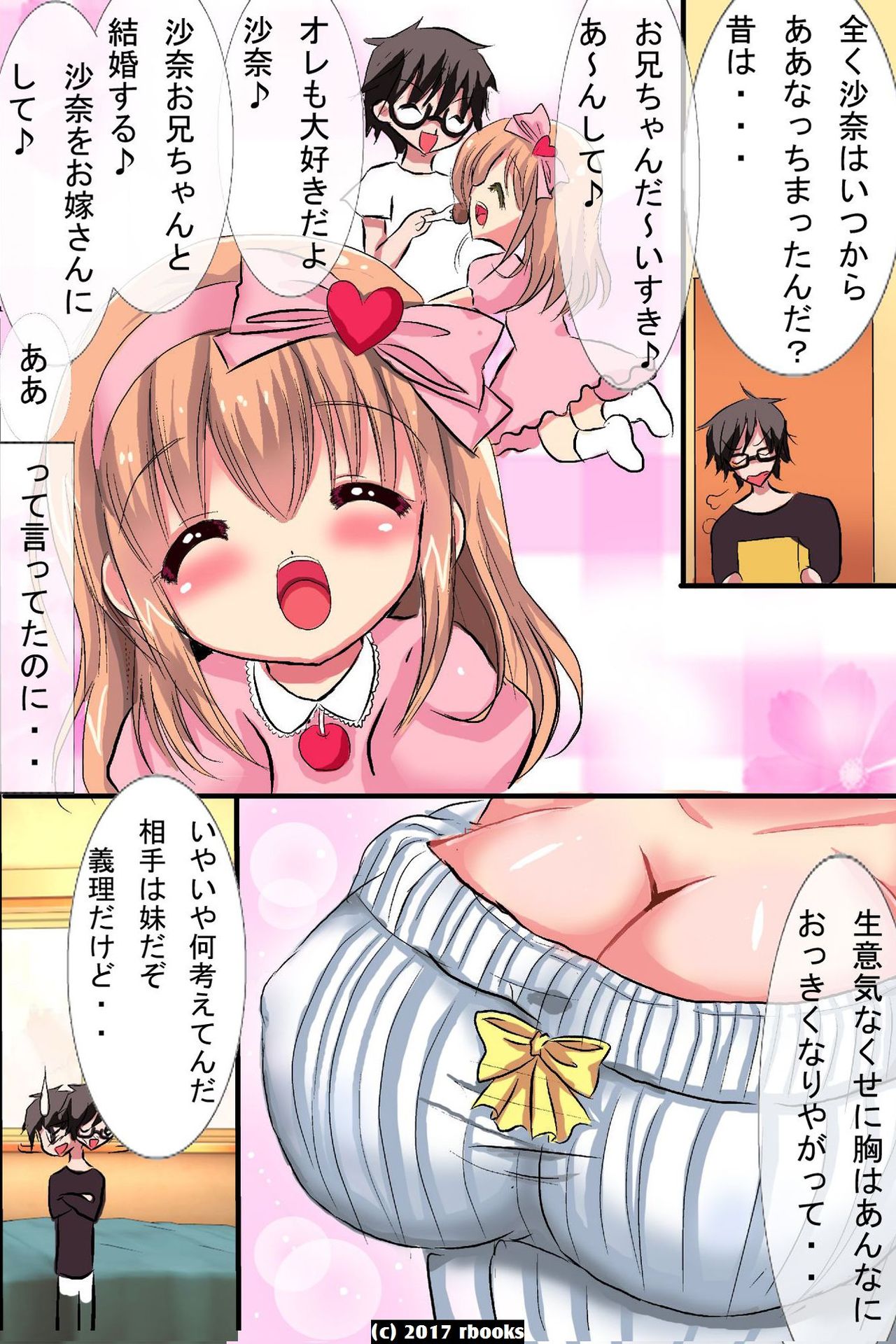 Sennou Machine ~ Denpa de Dare demo Iinari Harem page 4 full