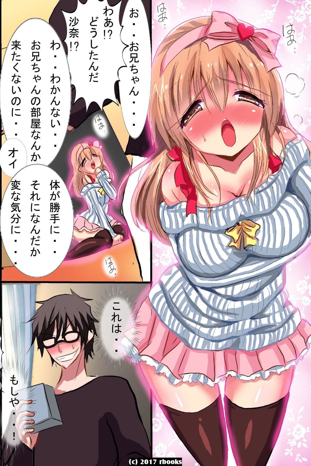 Sennou Machine ~ Denpa de Dare demo Iinari Harem page 6 full