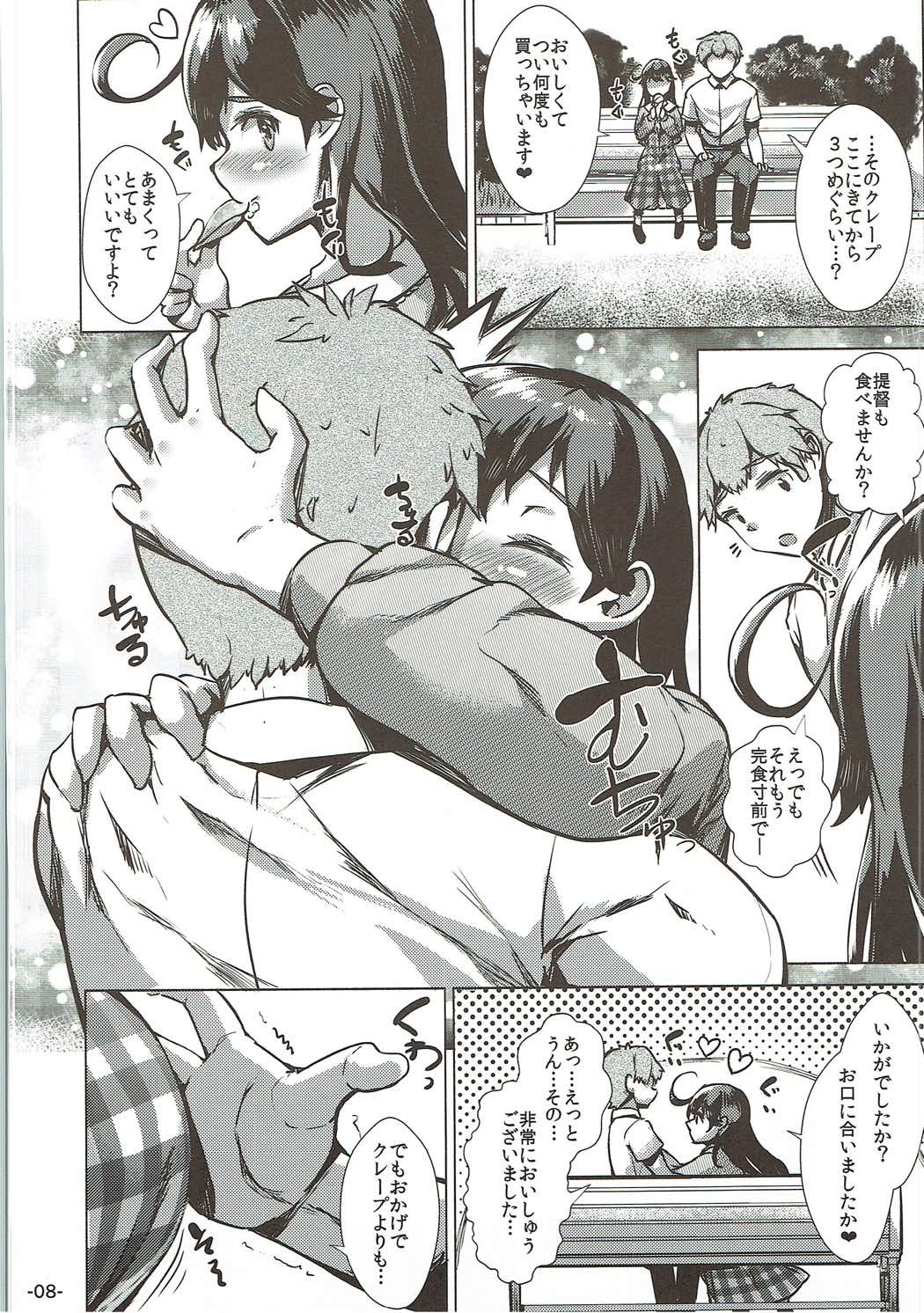 Ushio to Issho page 7 full