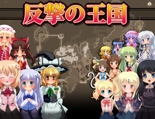 Hangeki no Oukoku ~ RTS Battle RPG ~ page 2 full