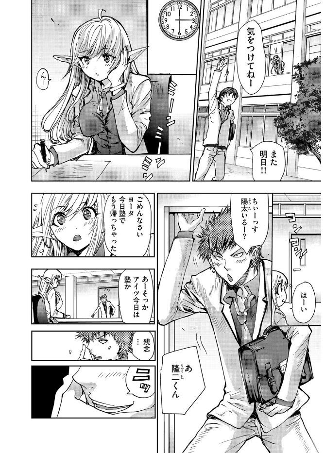 Cyberia Maniacs Kyousei Haramase Project Vol.4 page 10 full
