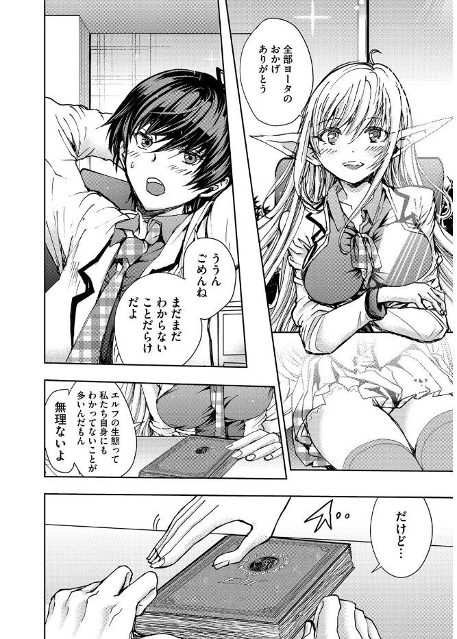 Cyberia Maniacs Kyousei Haramase Project Vol.4 page 8 full