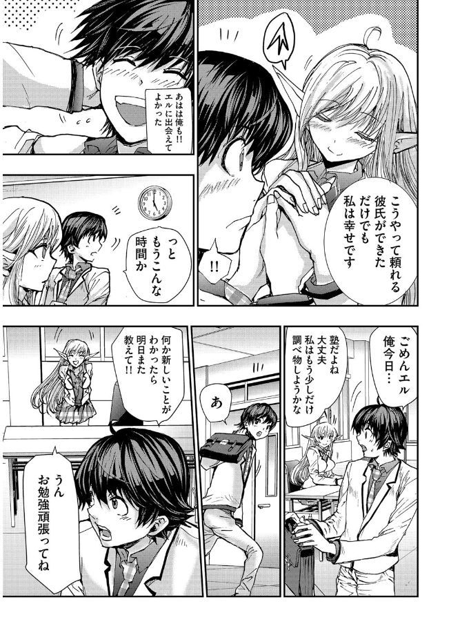 Cyberia Maniacs Kyousei Haramase Project Vol.4 page 9 full
