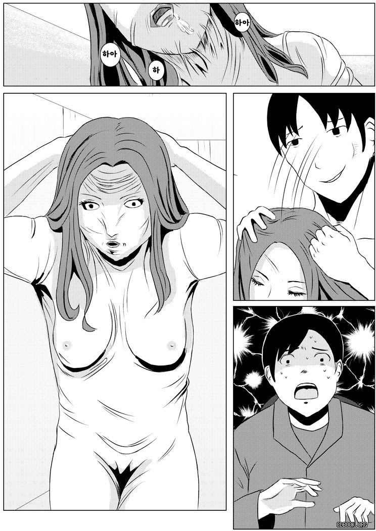 Human skin and chocolate Ch. 2-3 page 2 full