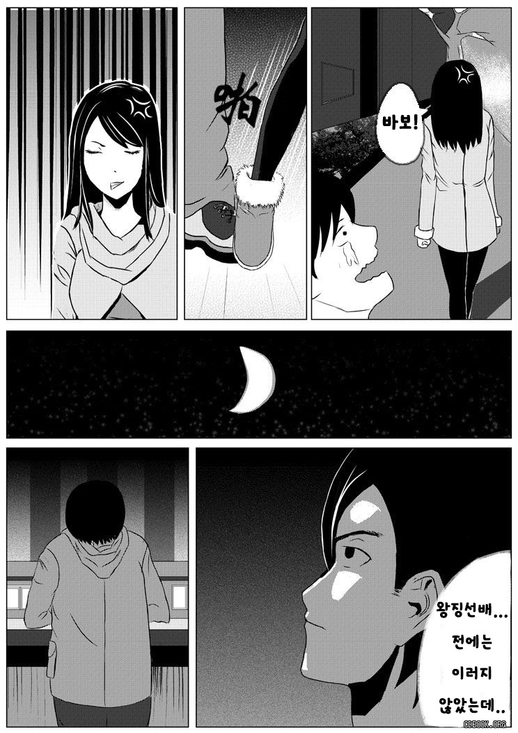 Human skin and chocolate Ch. 2-3 page 4 full