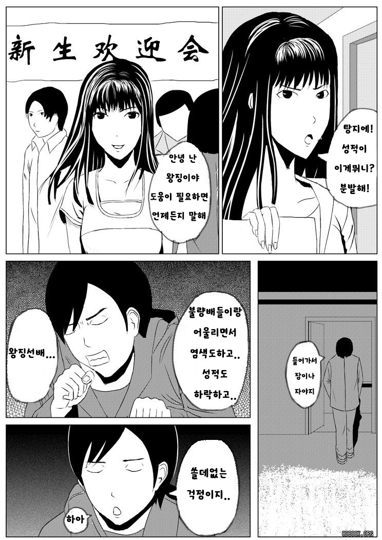 Human skin and chocolate Ch. 2-3 page 5 full