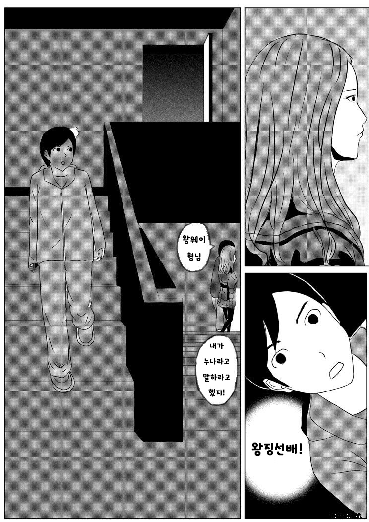 Human skin and chocolate Ch. 2-3 page 6 full