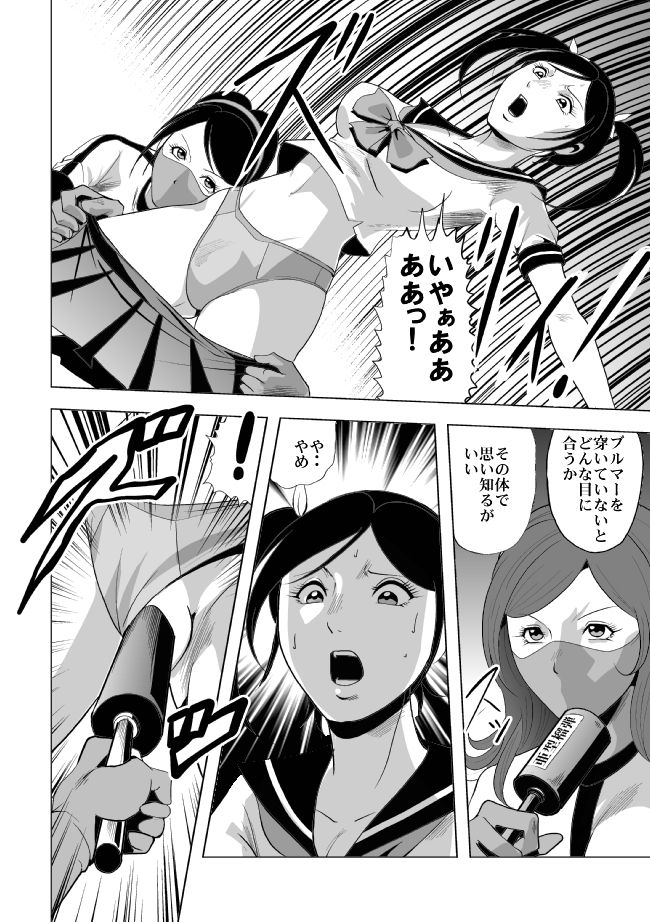 Nyotai Bakusatsuken 2 Bloomer Heidan Satsuriku Sakusen page 5 full