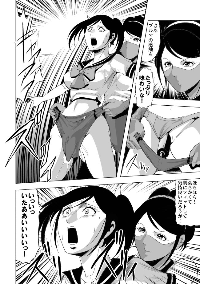 Nyotai Bakusatsuken 2 Bloomer Heidan Satsuriku Sakusen page 7 full