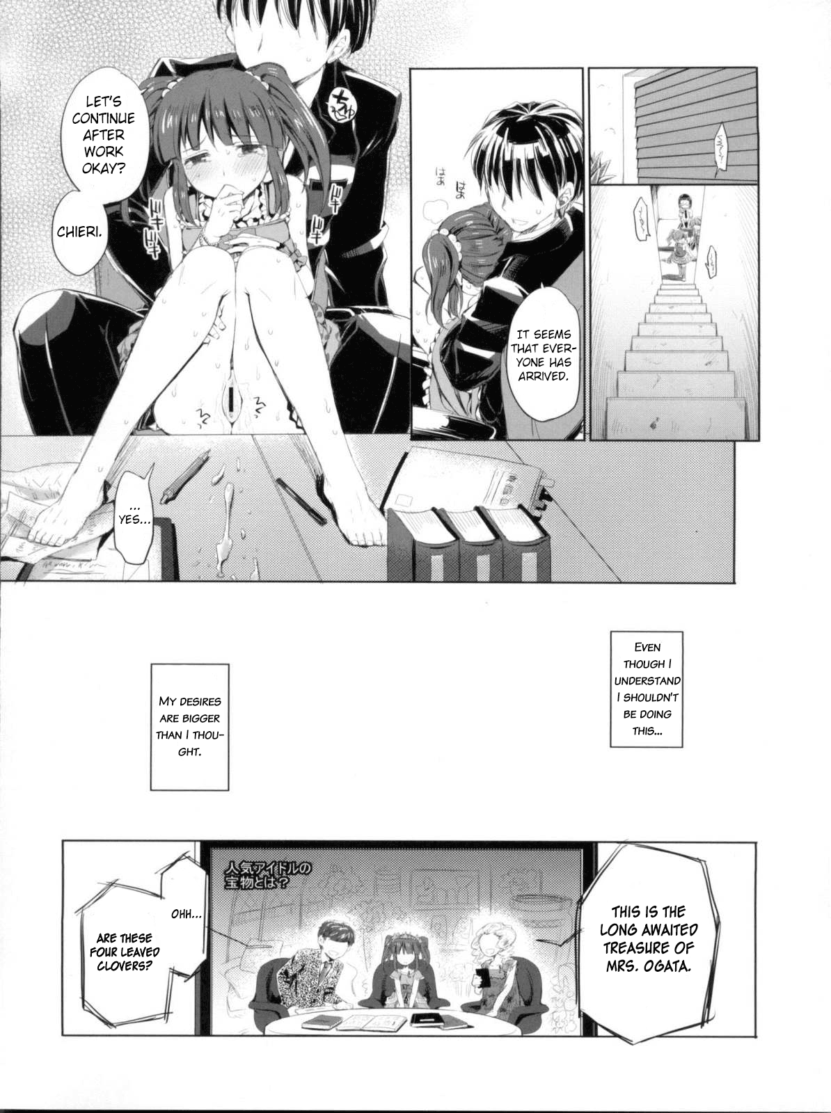 Kuchibashi ni Cherry | A Cherry in Your Mouth page 5 full