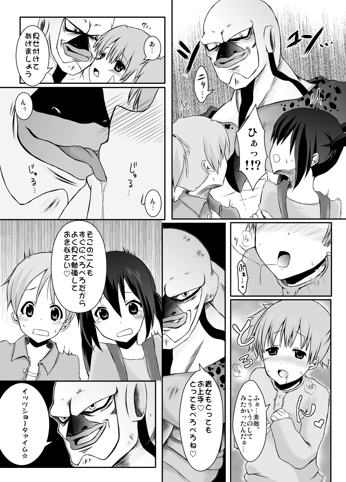 ragho-18 Universal Ton-chan page 5 full