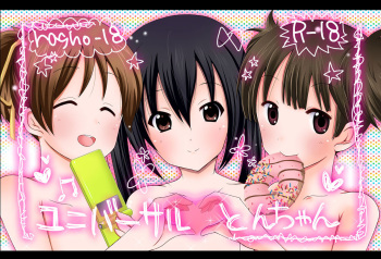 ragho-18 Universal Ton-chan cover