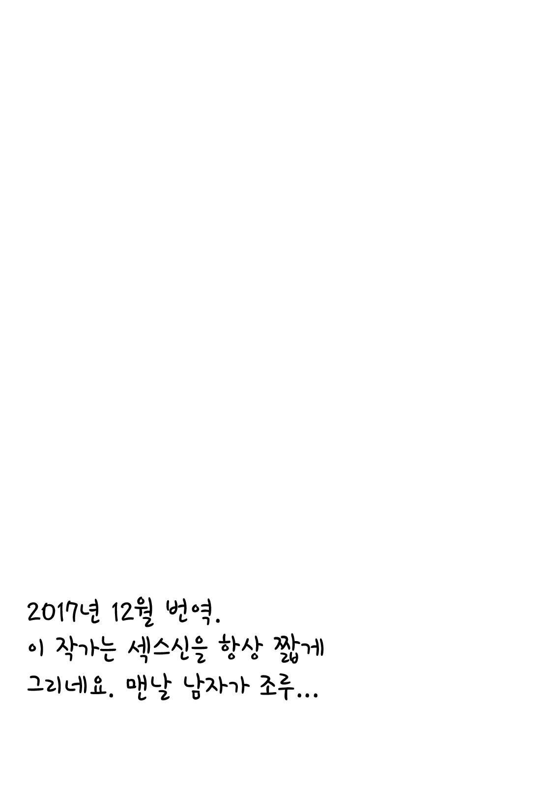ANE SWEET | 누나 SWEET page 4 full