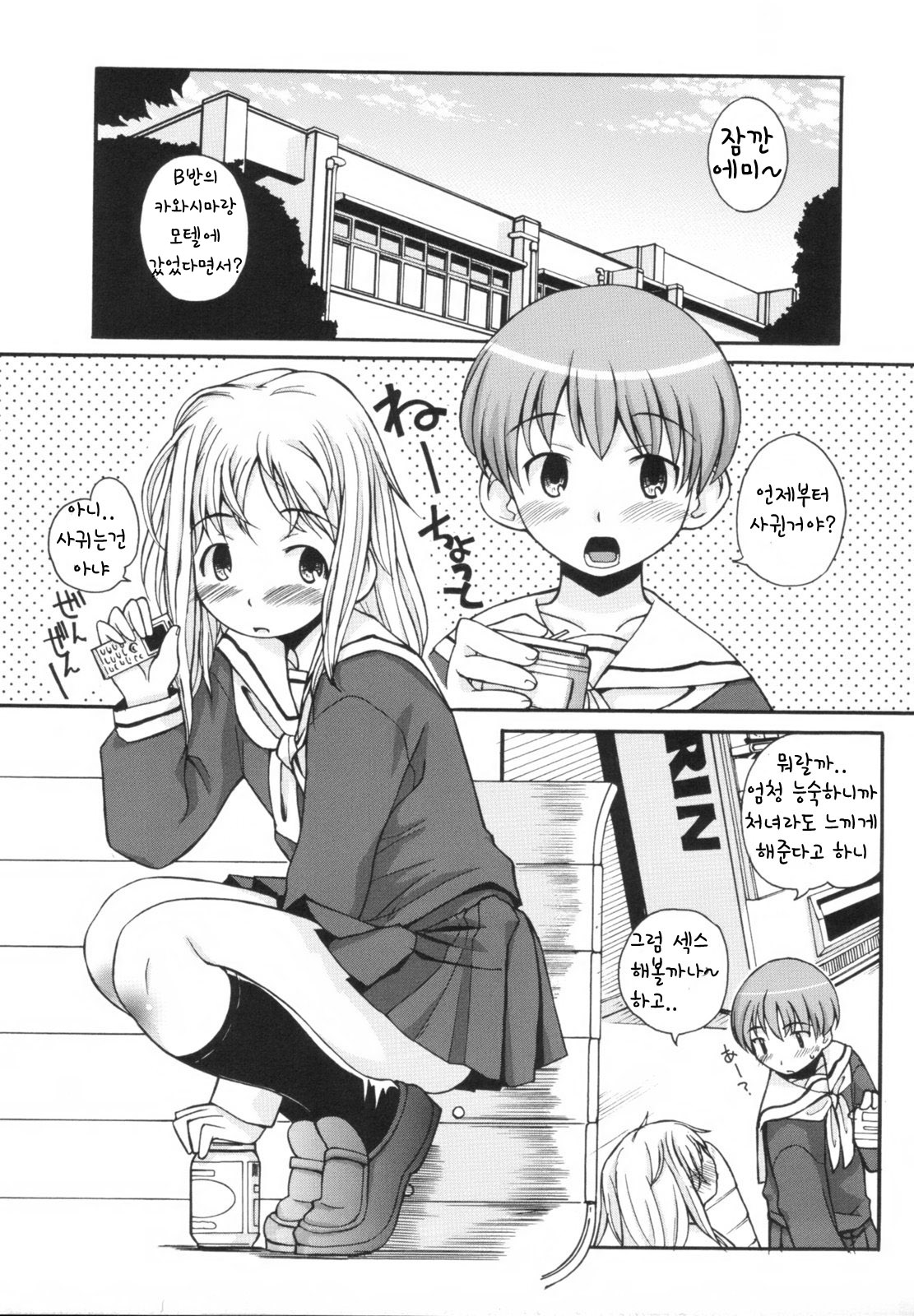 ANE SWEET | 누나 SWEET page 7 full