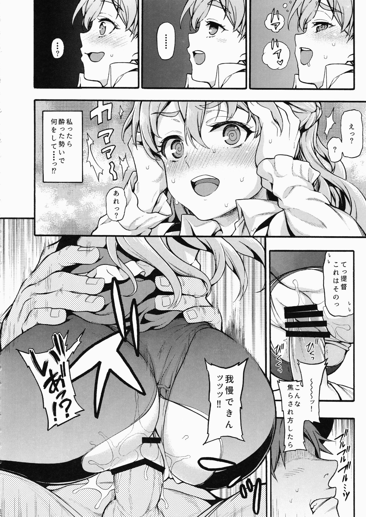 ZARAX page 9 full