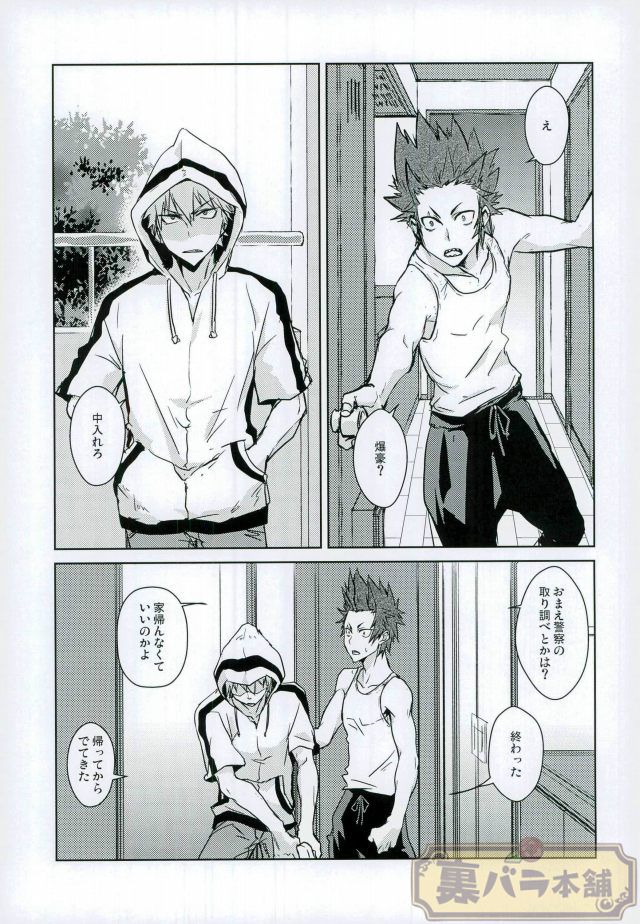 tRANCE page 2 full