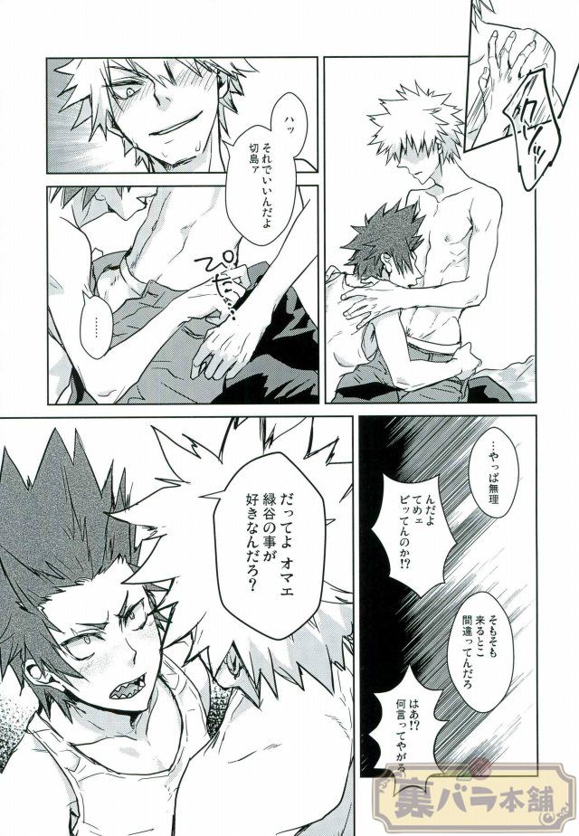 tRANCE page 6 full