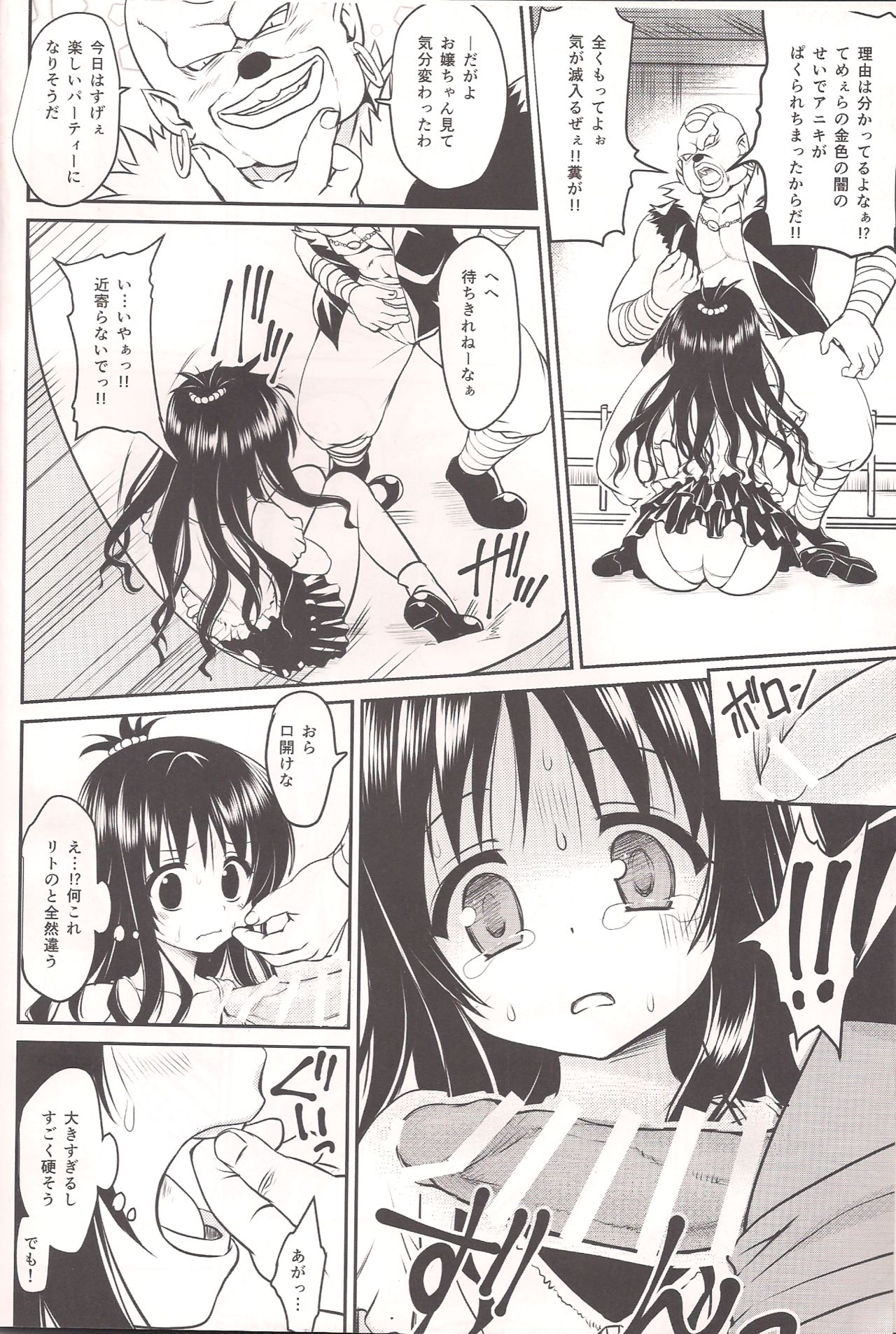 Soujuku Mikan 10kg page 4 full