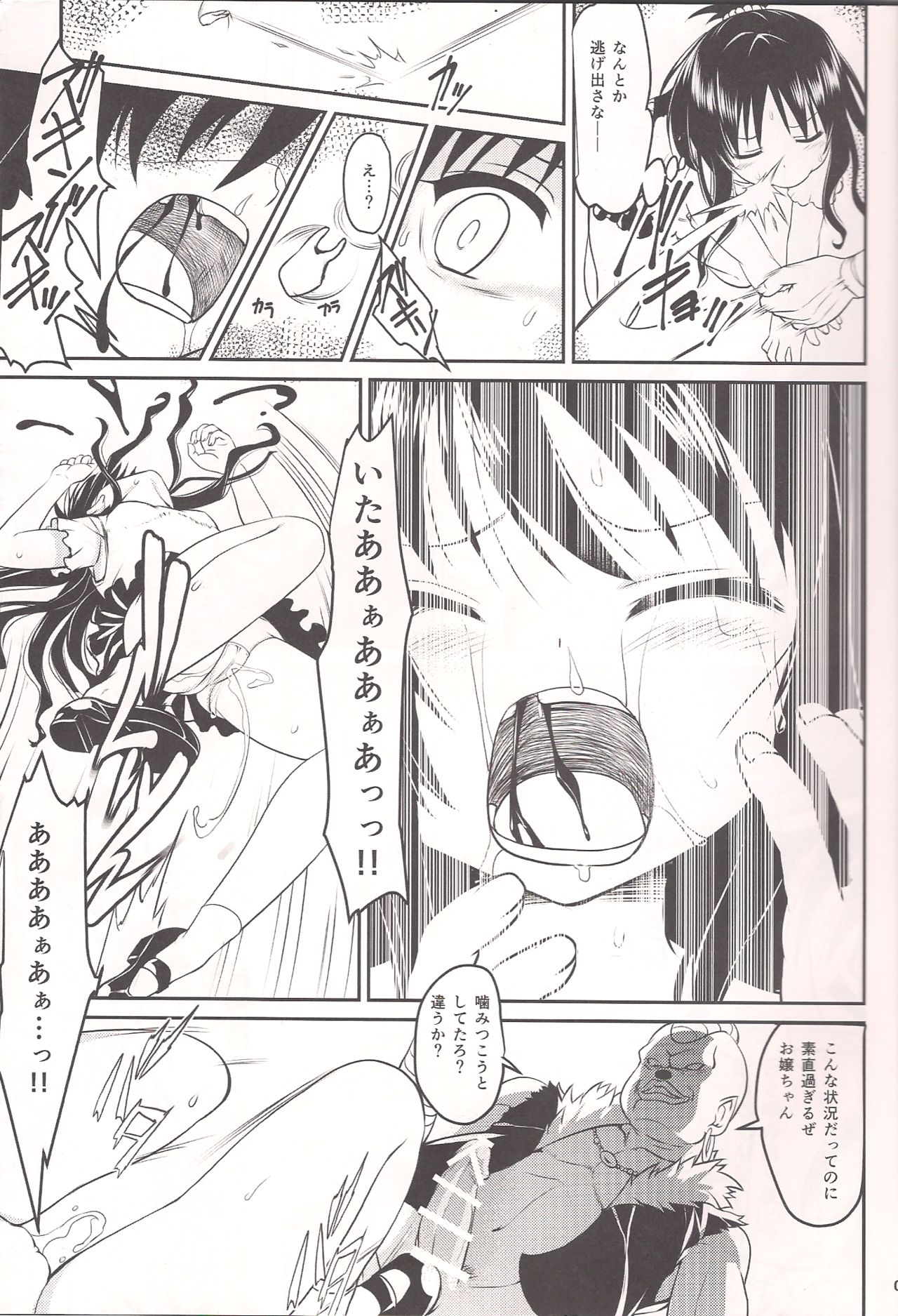 Soujuku Mikan 10kg page 5 full