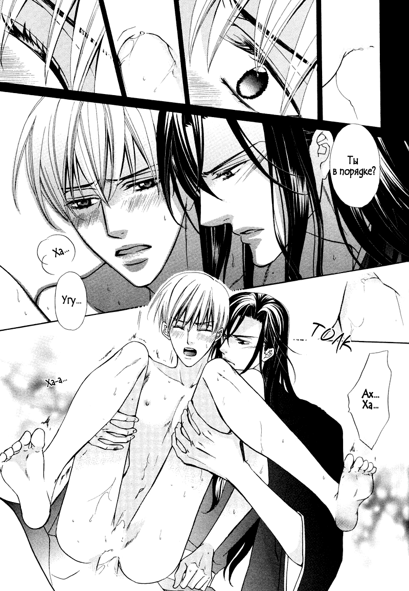 Meikon | Spirit Marriage page 10 full