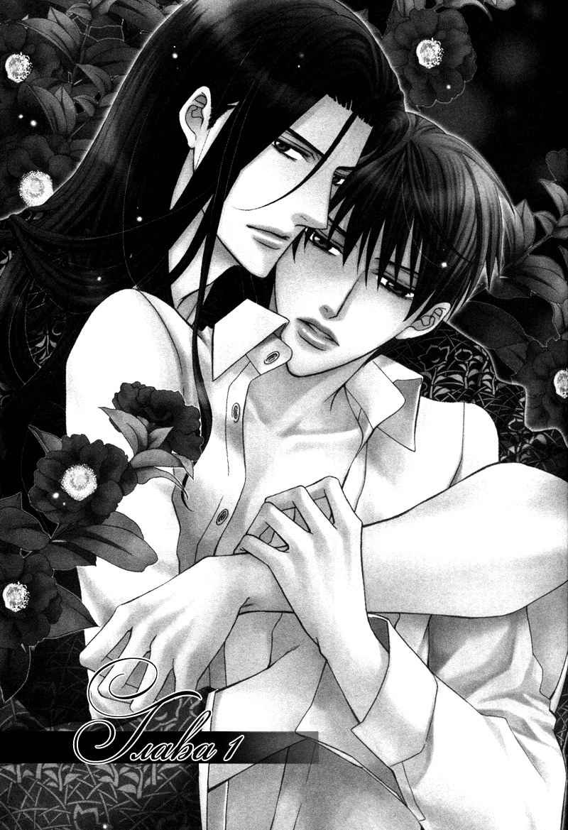 Meikon | Spirit Marriage page 4 full