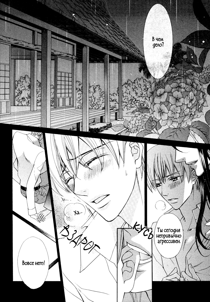 Meikon | Spirit Marriage page 5 full