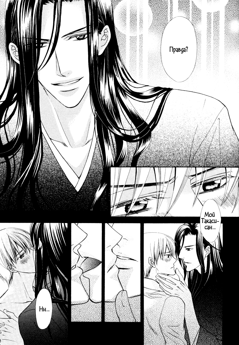 Meikon | Spirit Marriage page 6 full