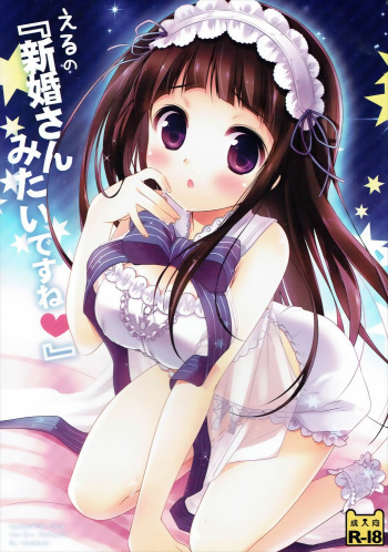 Eru no "Shinkon-san Mitai desu ne" cover