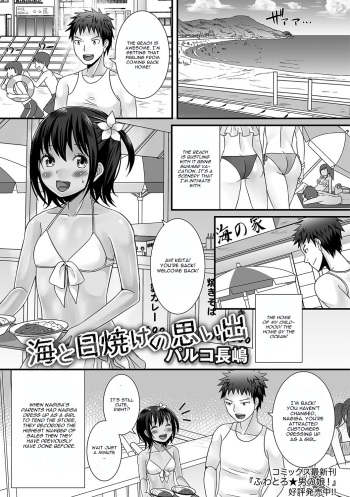 Umi to Hiyake no Omoide cover