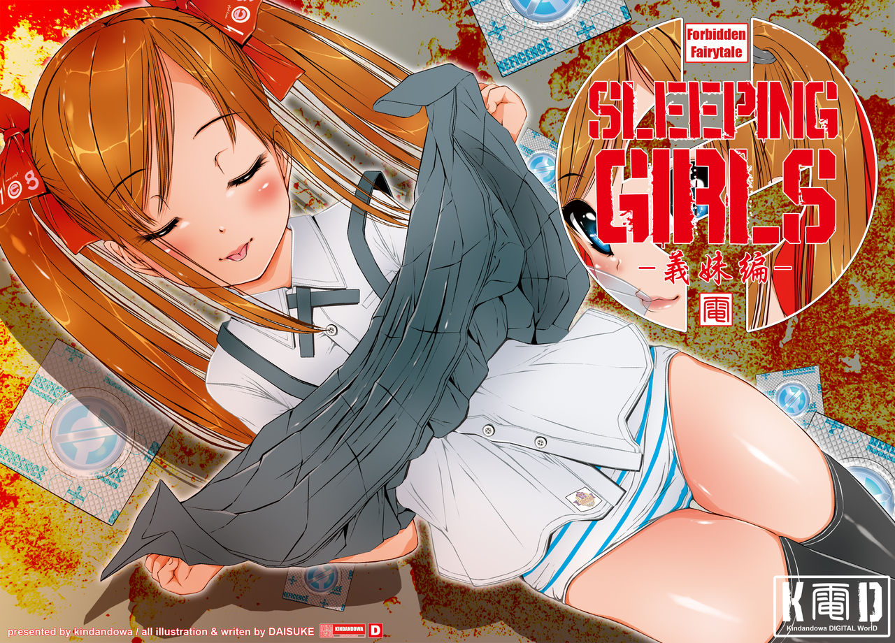 Sleeping Girls -Gimai Hen- page 2 full