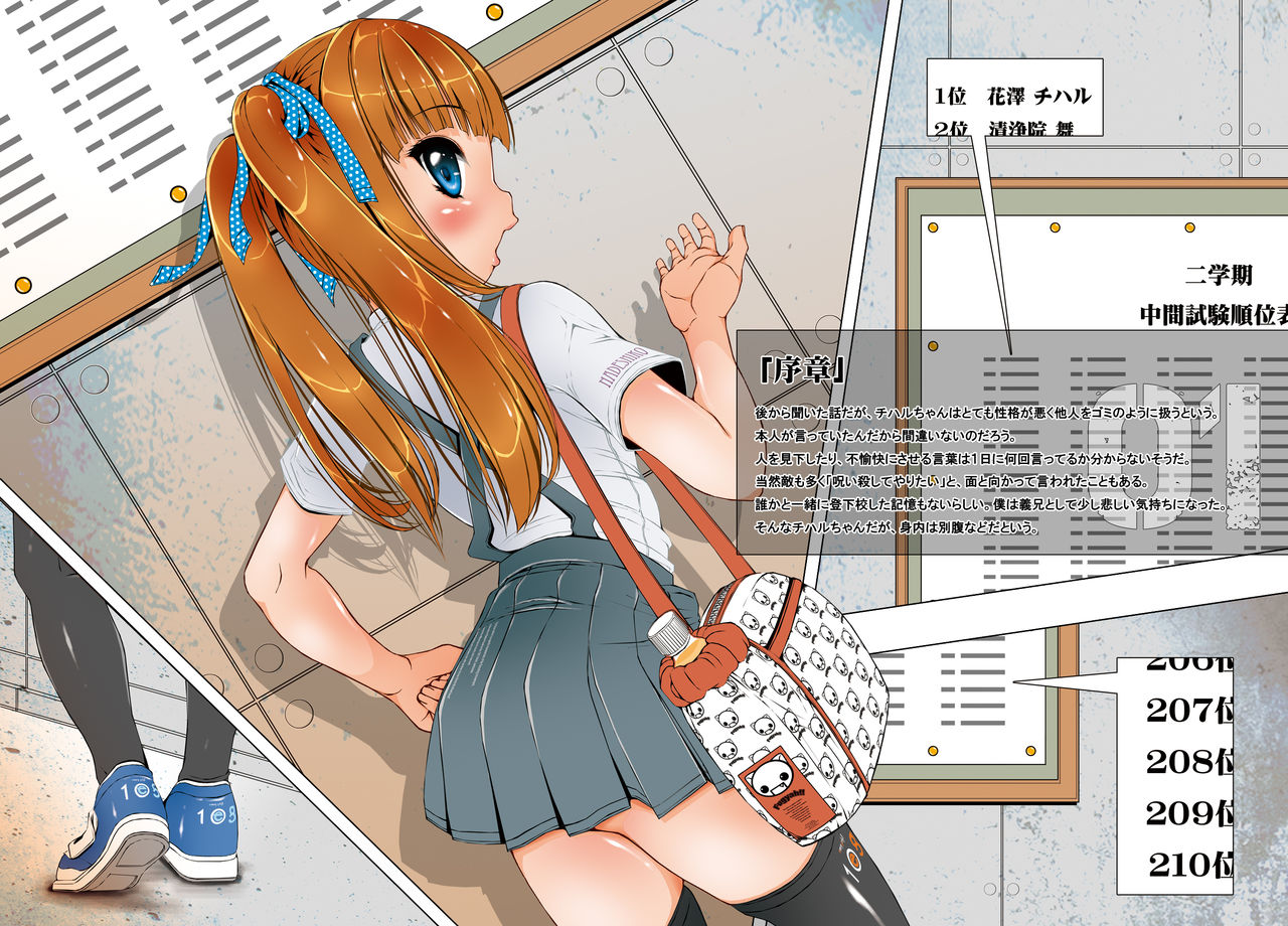 Sleeping Girls -Gimai Hen- page 4 full