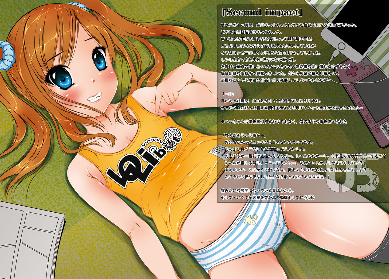 Sleeping Girls -Gimai Hen- page 8 full