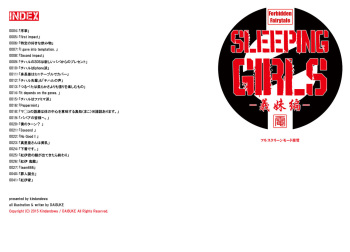 Sleeping Girls -Gimai Hen- cover