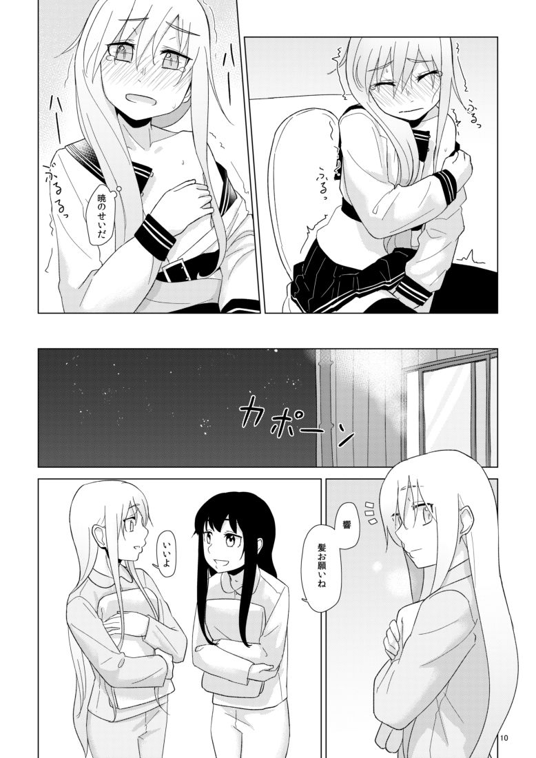 Hibiki no Souiu Kibun na Hi page 10 full