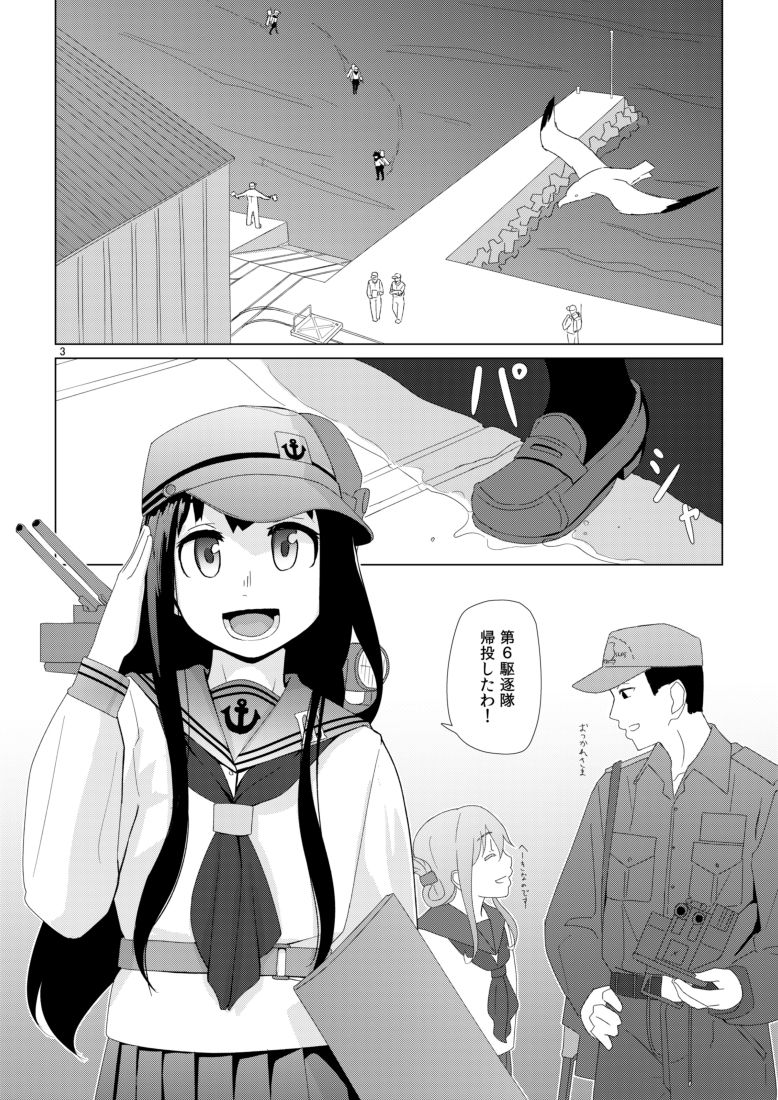Hibiki no Souiu Kibun na Hi page 3 full