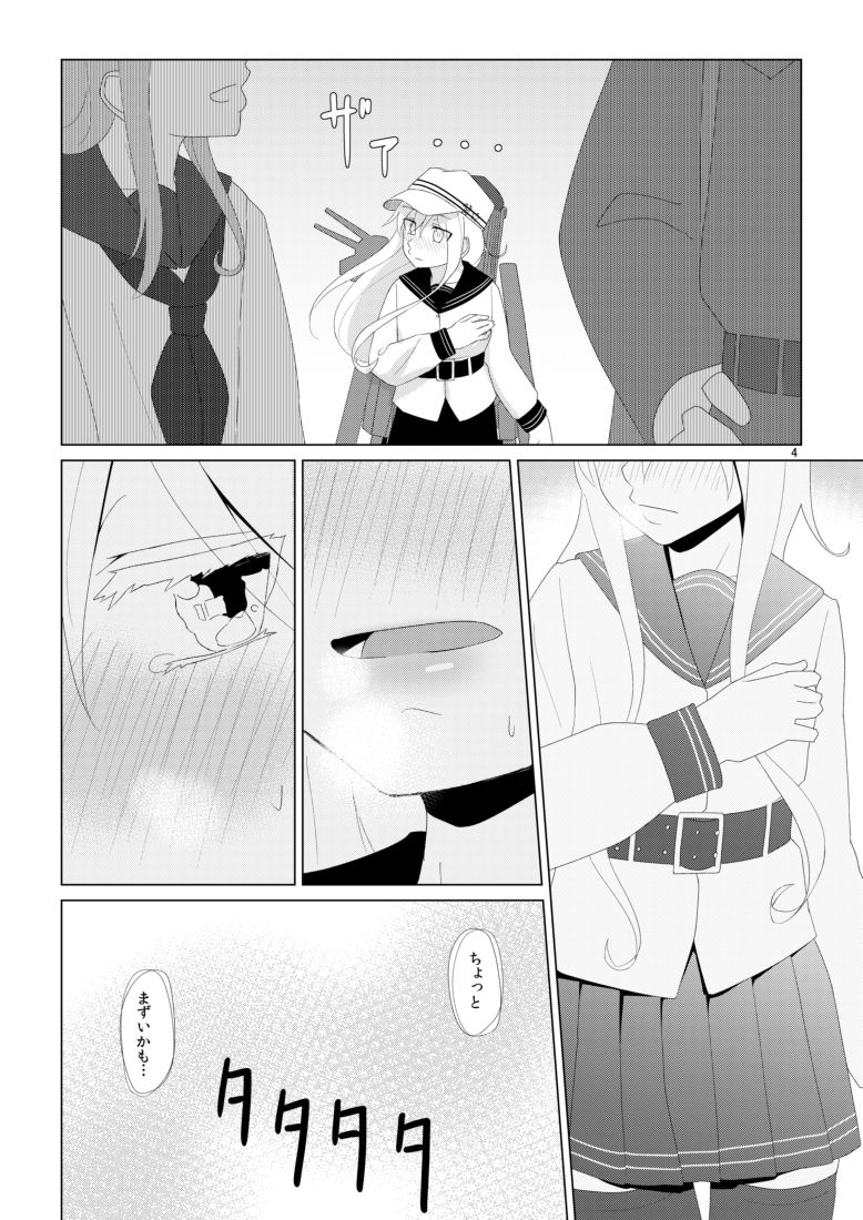Hibiki no Souiu Kibun na Hi page 4 full