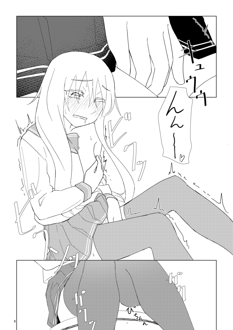 Hibiki no Souiu Kibun na Hi page 9 full