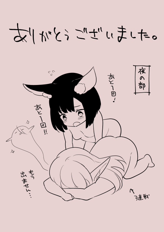 夫婦ウォロハウ漫画 page 5 full