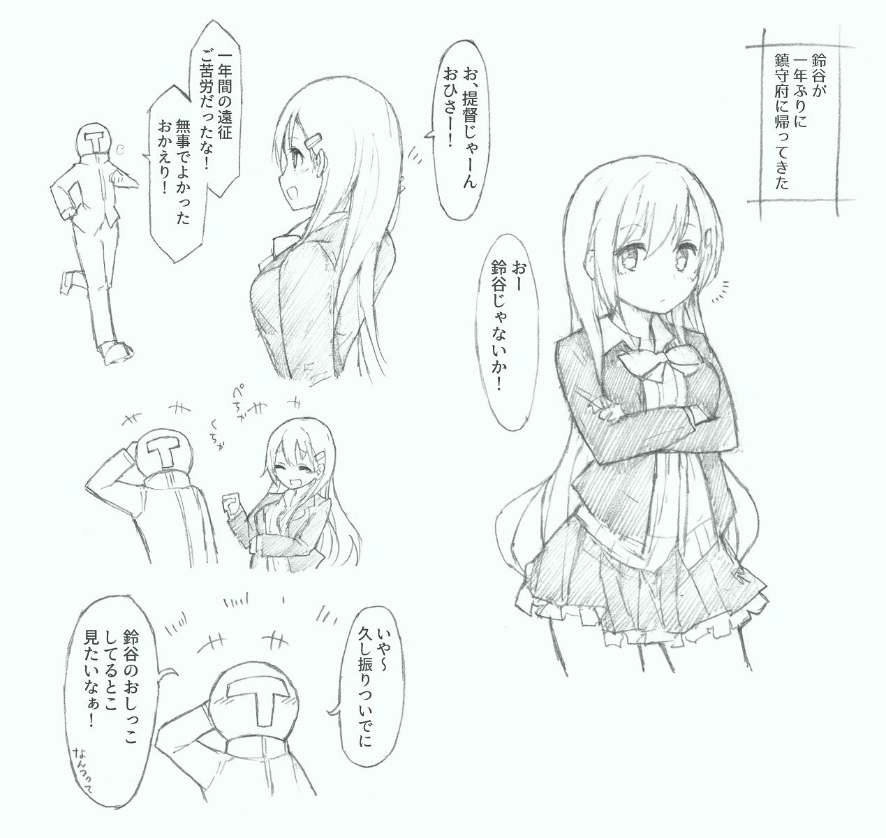 Suzuya ni Oshikko Misete Hoshii! page 2 full