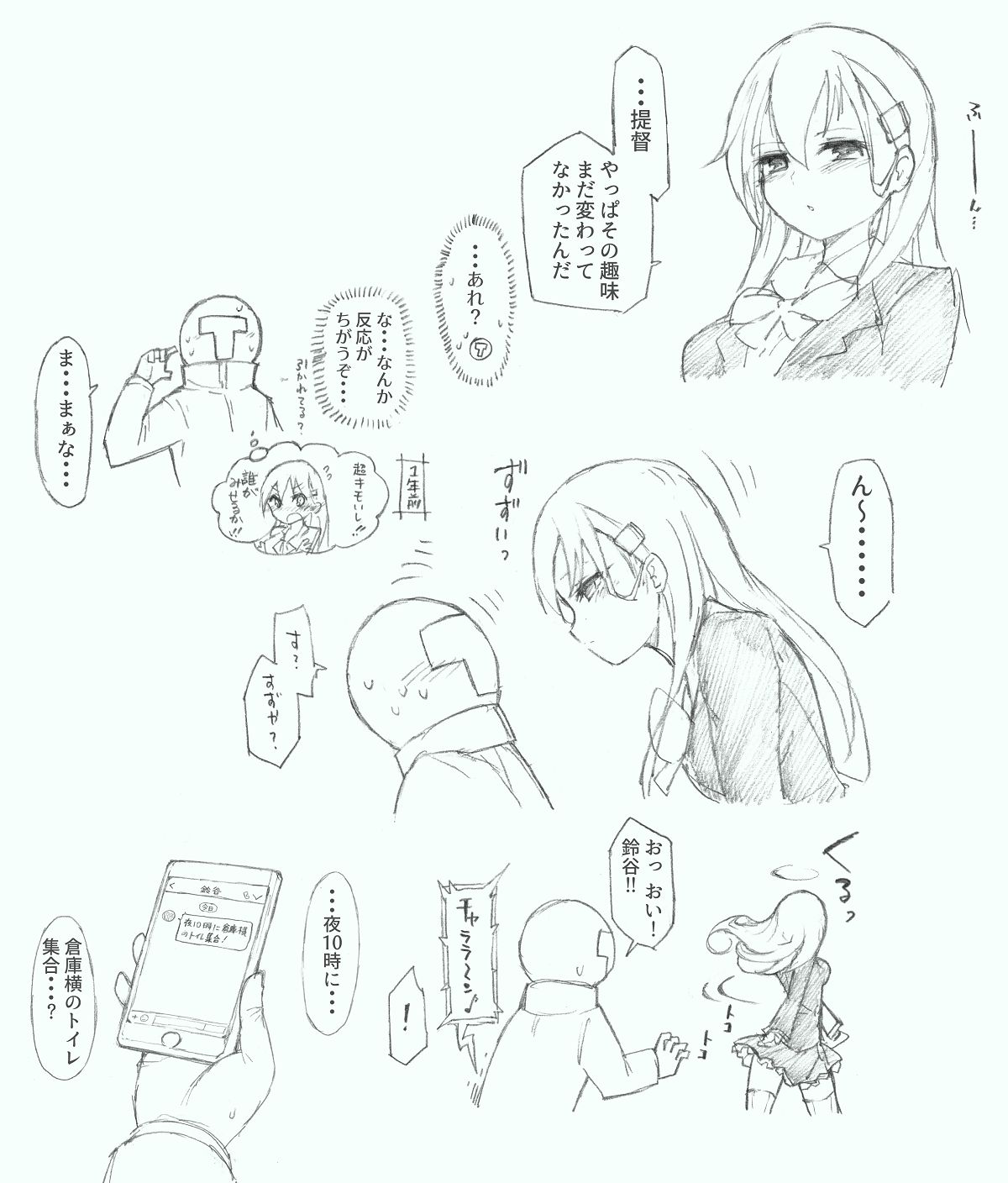 Suzuya ni Oshikko Misete Hoshii! page 3 full