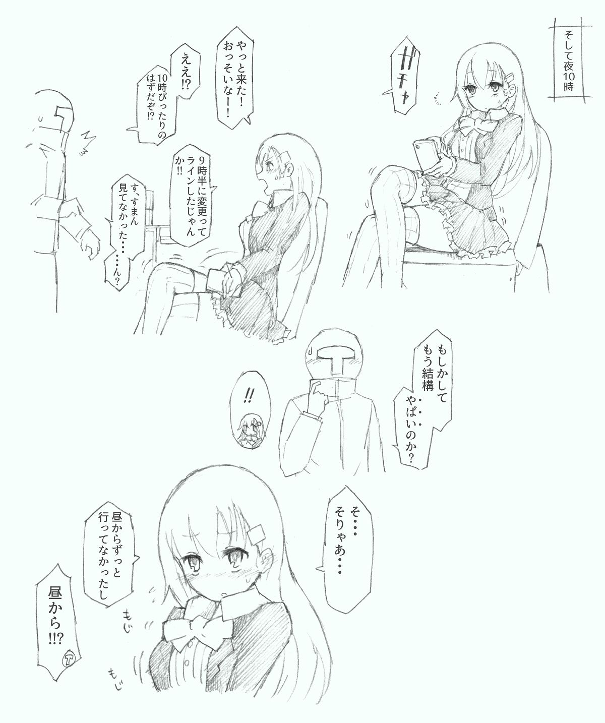 Suzuya ni Oshikko Misete Hoshii! page 4 full