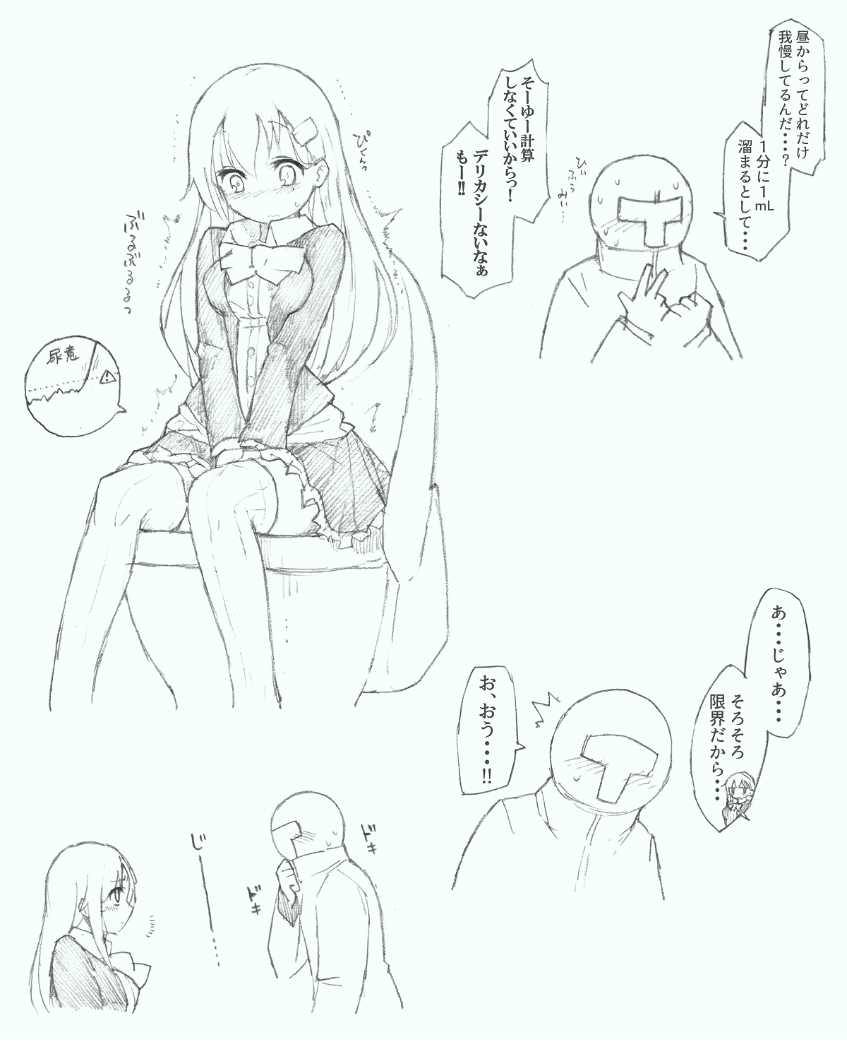 Suzuya ni Oshikko Misete Hoshii! page 5 full