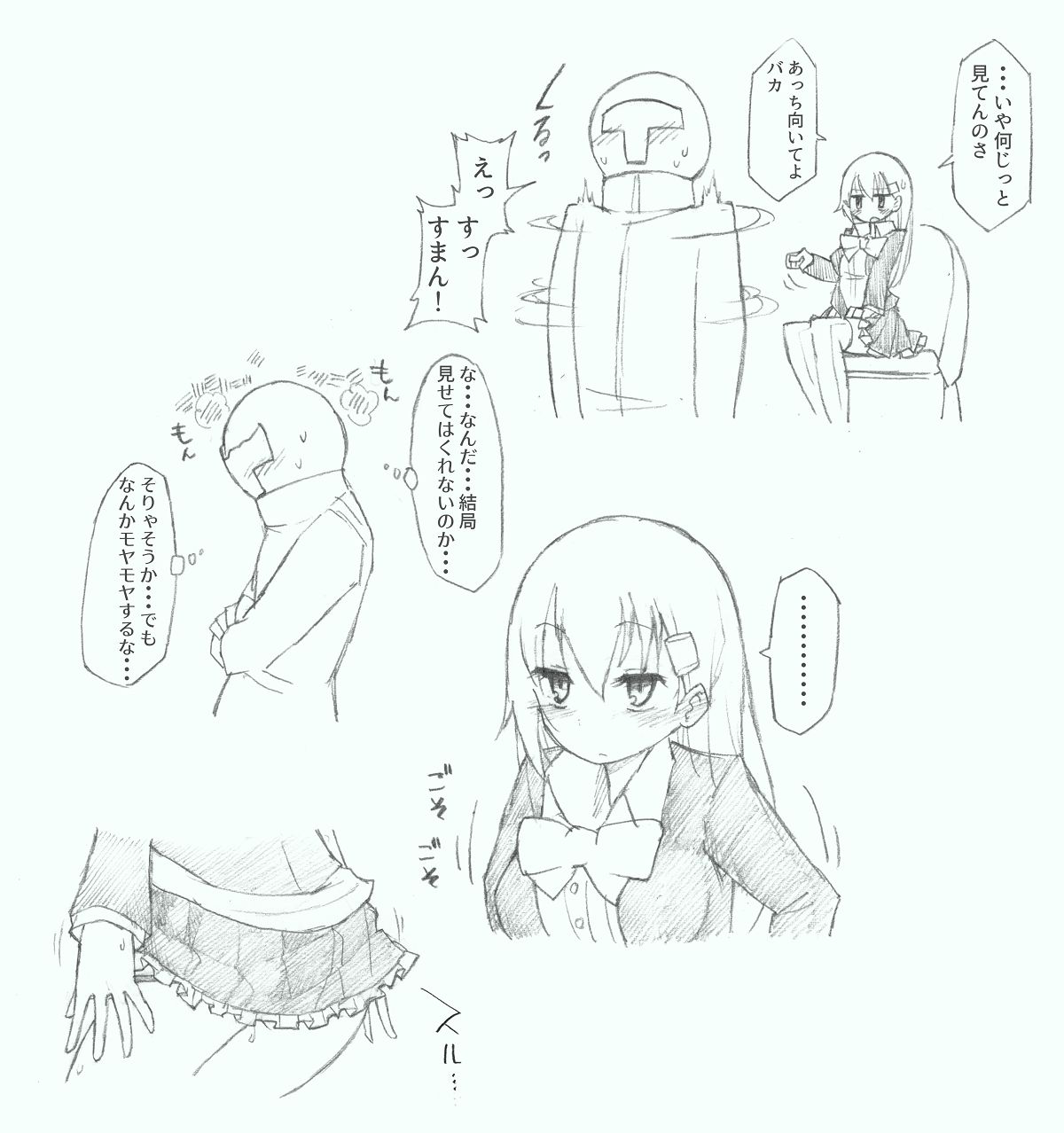 Suzuya ni Oshikko Misete Hoshii! page 6 full