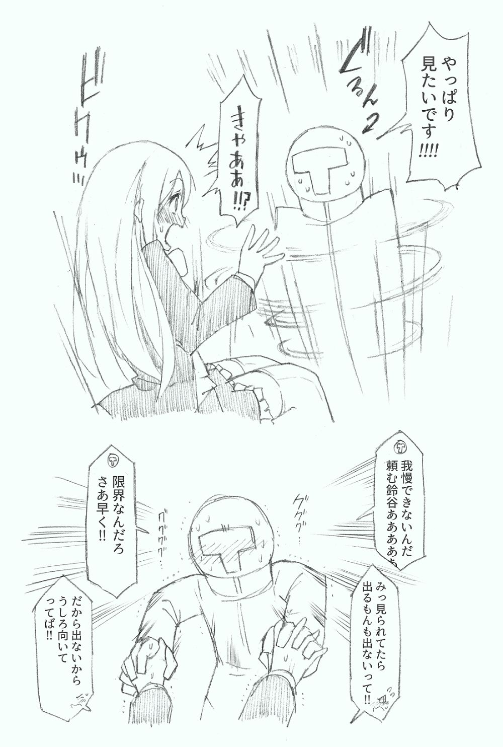 Suzuya ni Oshikko Misete Hoshii! page 8 full