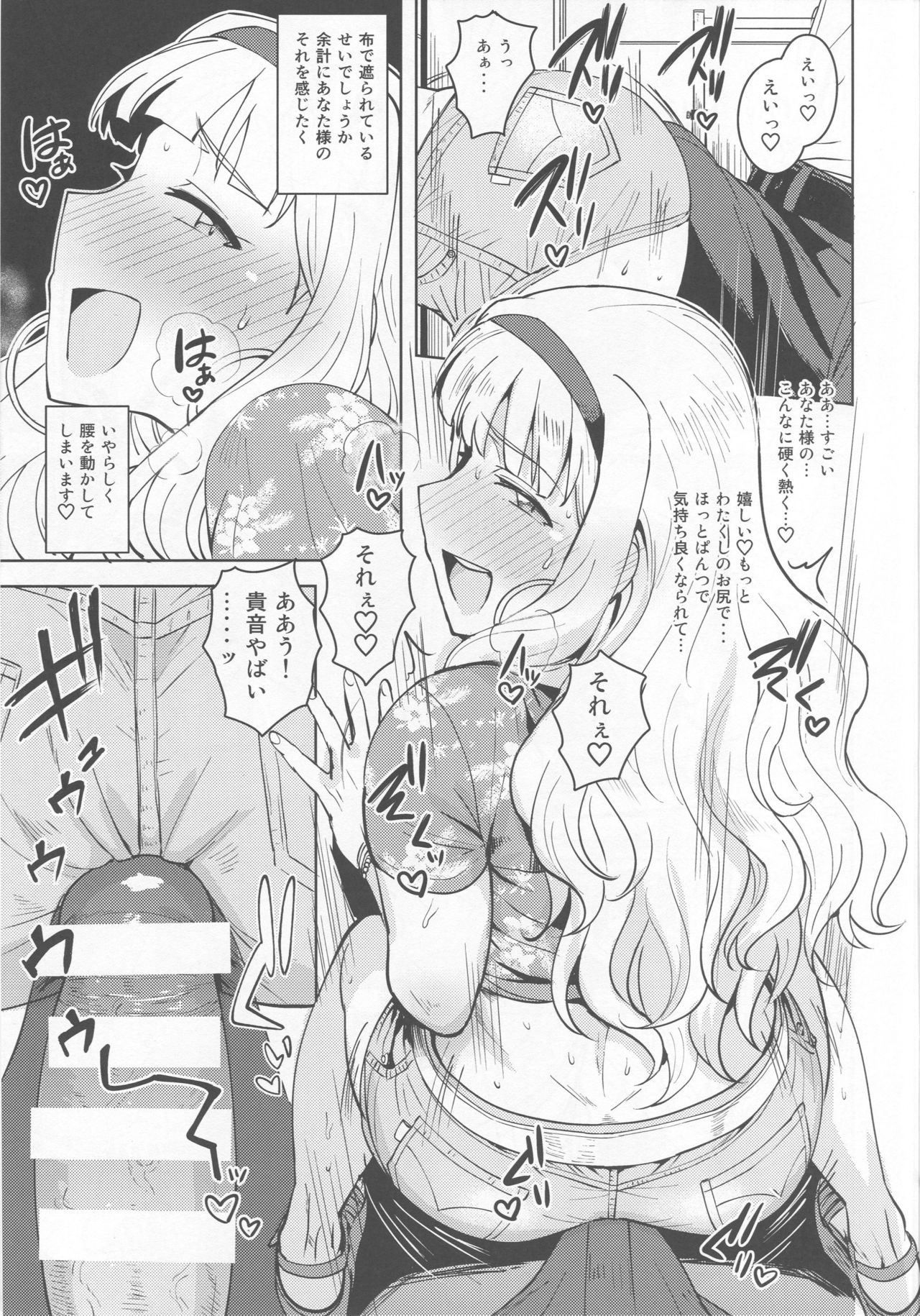 SWEET MOON 3 page 10 full