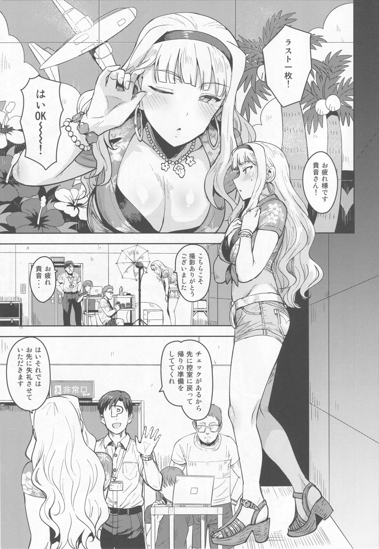 SWEET MOON 3 page 2 full