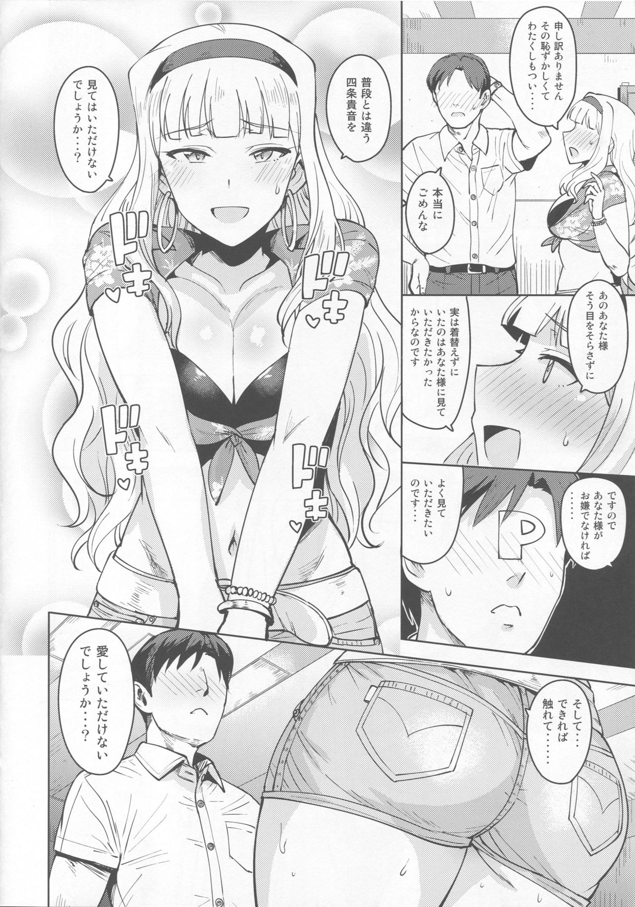 SWEET MOON 3 page 5 full