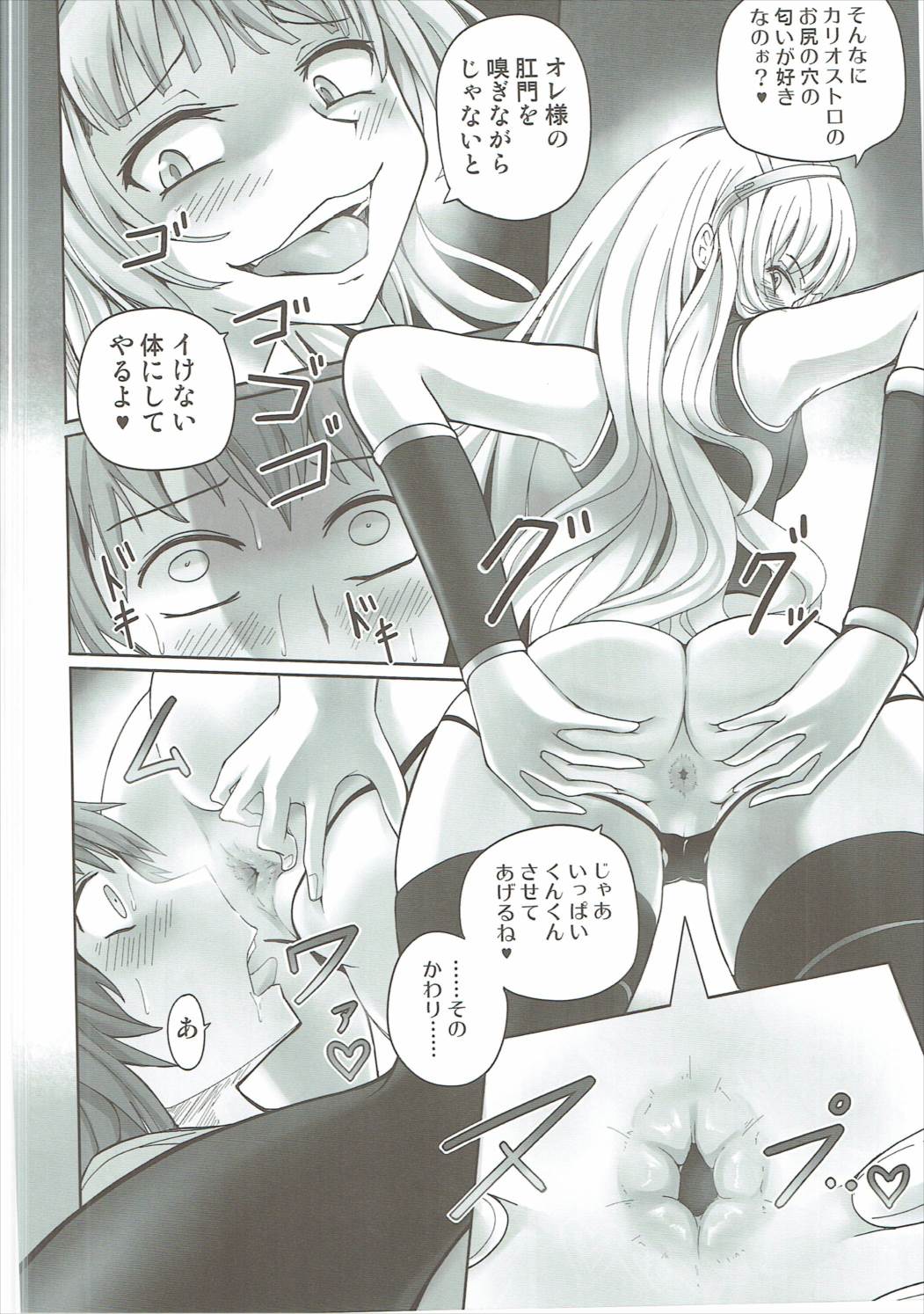 Anus Magna page 7 full